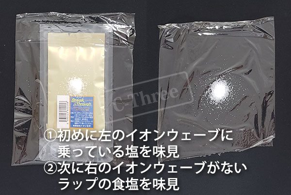 食塩の還元テスト