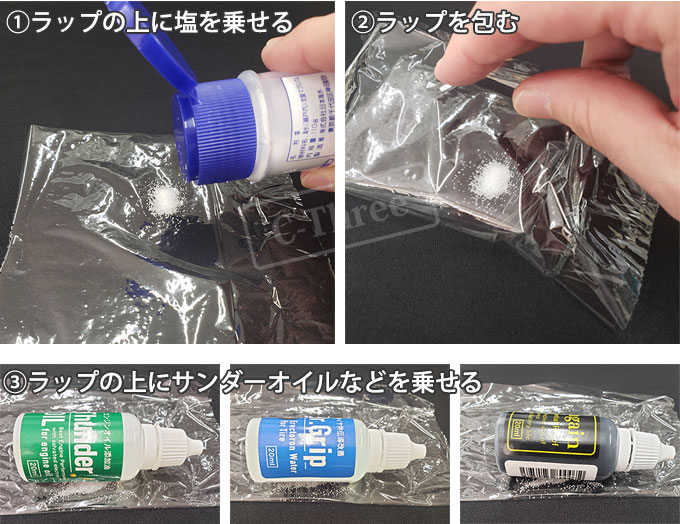 サンダーオイル等での塩の実験