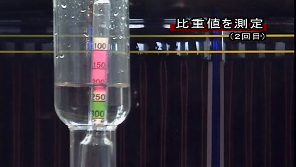 4.比重値を測定（2回目）