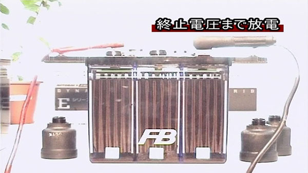 5.終止電圧まで放電