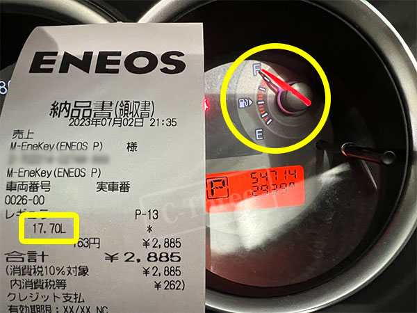 燃費向上検証データ